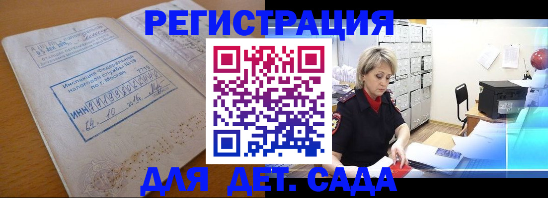 временная регистрация в квартире в Гудермесе