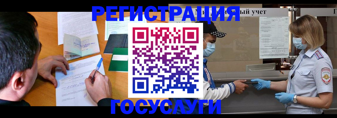 временная регистрация гарантия в Гудермесе