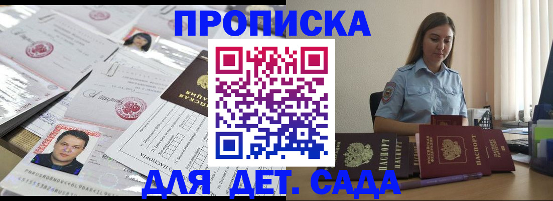 регистрация в Гудермесе