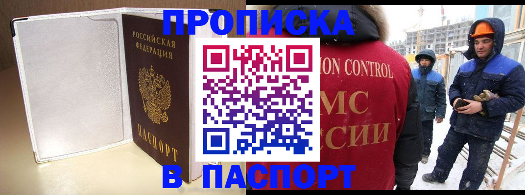 временная регистрация в Гудермесе